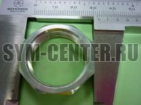 Контргайка рулевой колонки SYM ALLO 125; ALLO 50; Jet4 R50 Naked; Jet4 125; Jet4 50; ORBIT 50 AV05W1-S; GTS300i; MAXSYM 400; MAXSYM 50306-M9Q-000 ― | SYM-CENTER.ru - Мототехника SYM, запчасти, сервис