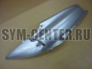 Облицовка задняя правая серебристый_S-880S SYM 83500-G22-000-SQ